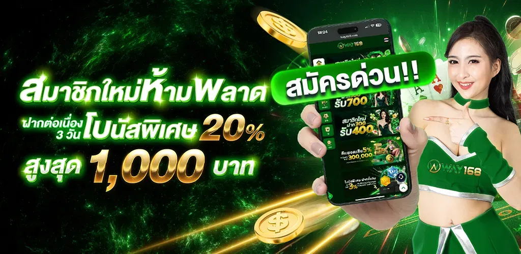 มั่งมี 168